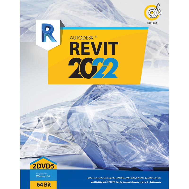 Autodesk Revit 2022 2DVD5 گردو