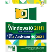Windows 10 Home Pro Enterprise 21H1 + Assistant 40 2021 1DVD9 گردو