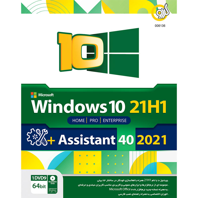 Windows 10 Home Pro Enterprise 21H1 + Assistant 40 2021 1DVD9 گردو