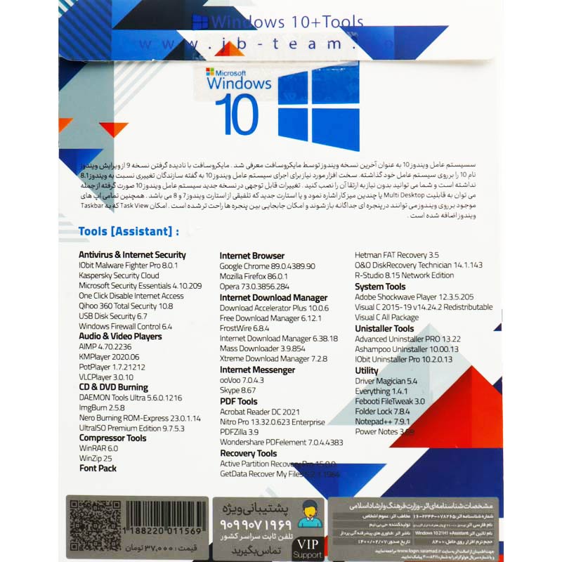 Windows 10 All Edition 21H1 + Assistant 1DVD9 JB.TEAM