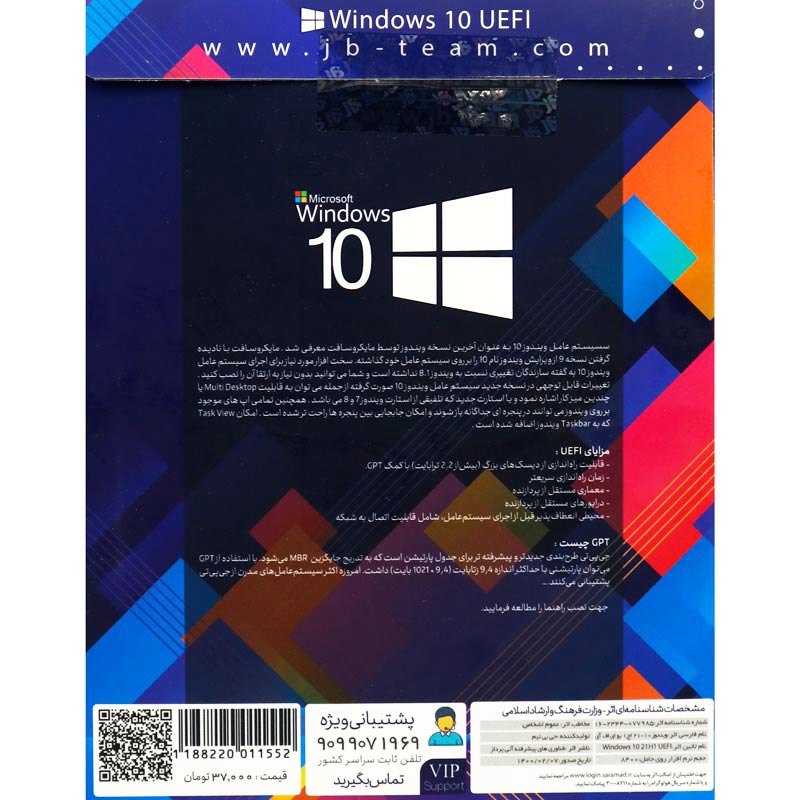Windows 10 UEFI Ready 2021 All Edition 21H1 DVD9 JB.TEAM