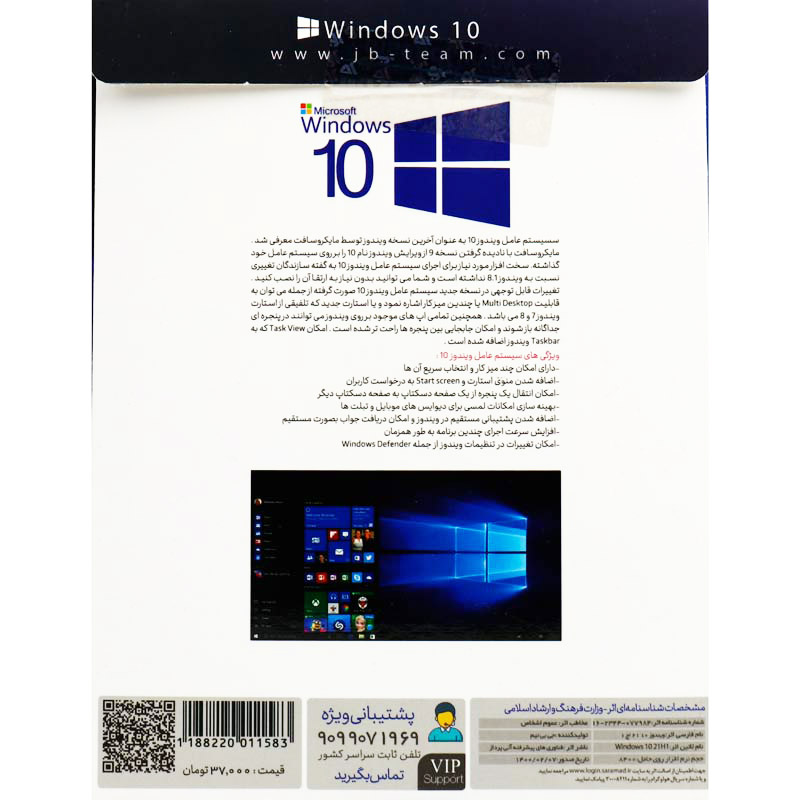 Windows 10 All Edition 21H1 Update 1DVD9 JB.TEAM