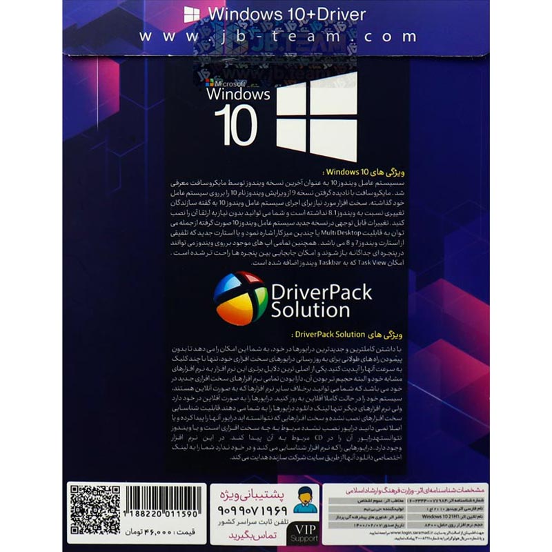 Windows 10 21H1 + DriverPack & Snappy Drivers 2021 Full Edition 2DVD9 JB.TEAM