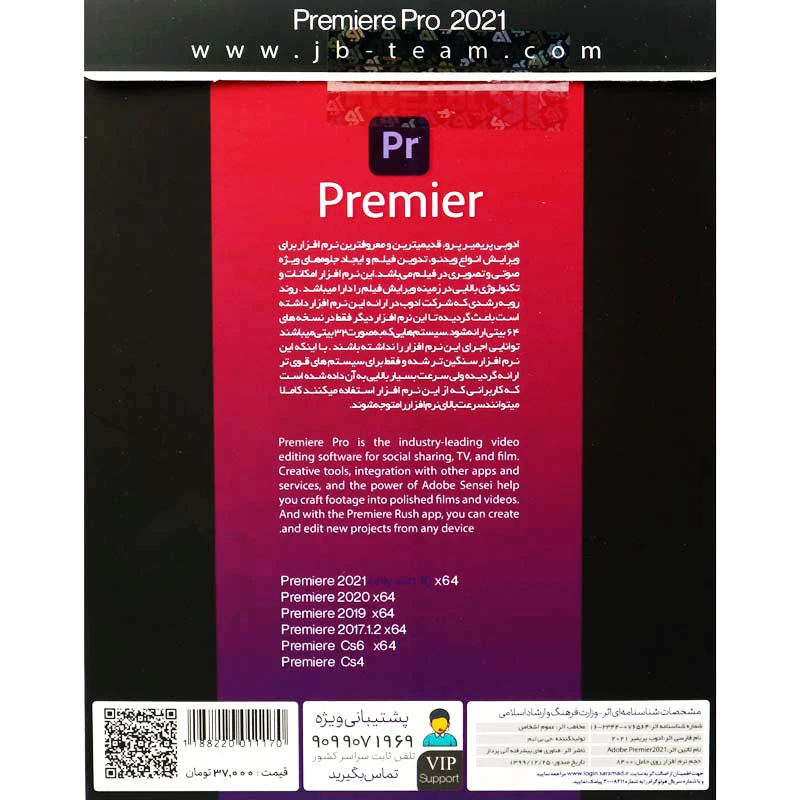 Adobe Premiere 2021 Collection 1DVD9 JB.Team