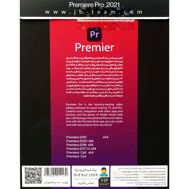 Adobe Premiere 2021 Collection 1DVD9 JB.Team