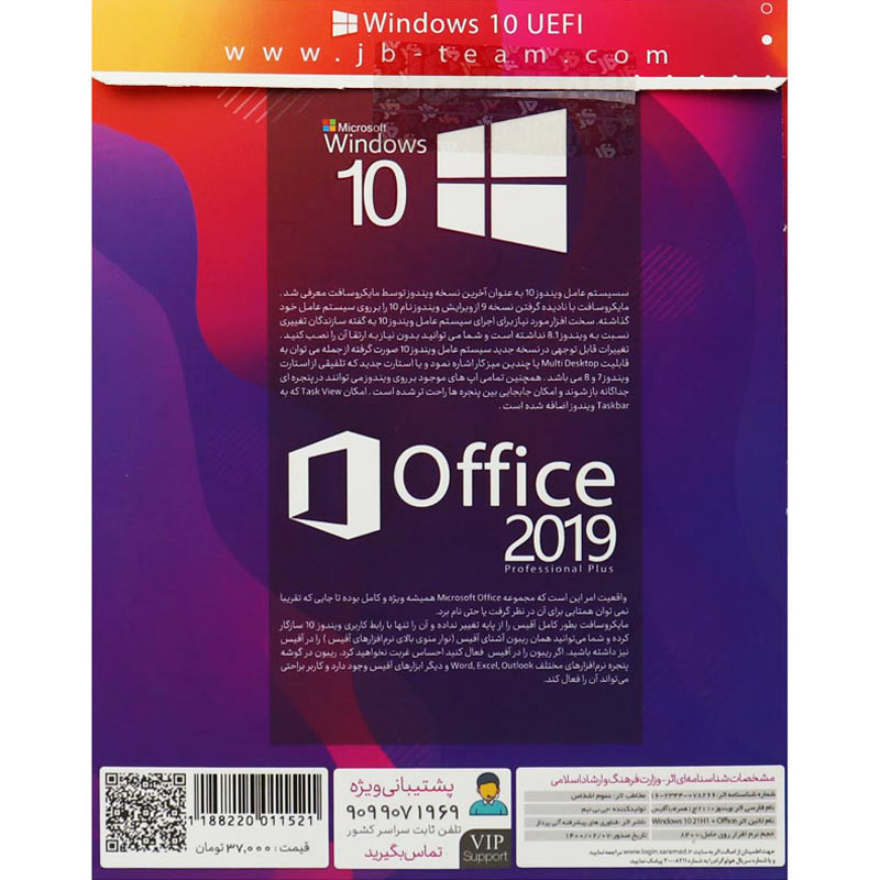 Windows 10 2021 All Edition 21H1 + Office 2019 Professional Plus 1DVD9 JB.Team