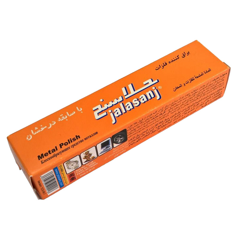 جلادهنده فلزات Jalasanj 44gr
