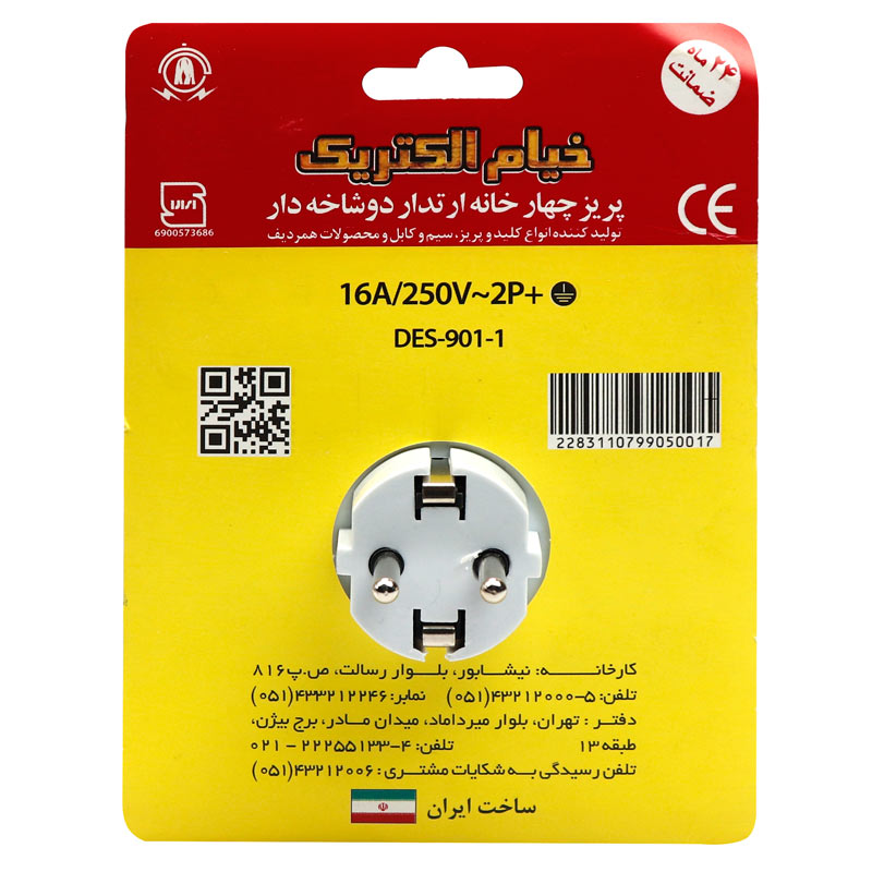 چند راهی 4 خانه برق ارت دار خیام الکتریک Khayam Electric DES-901