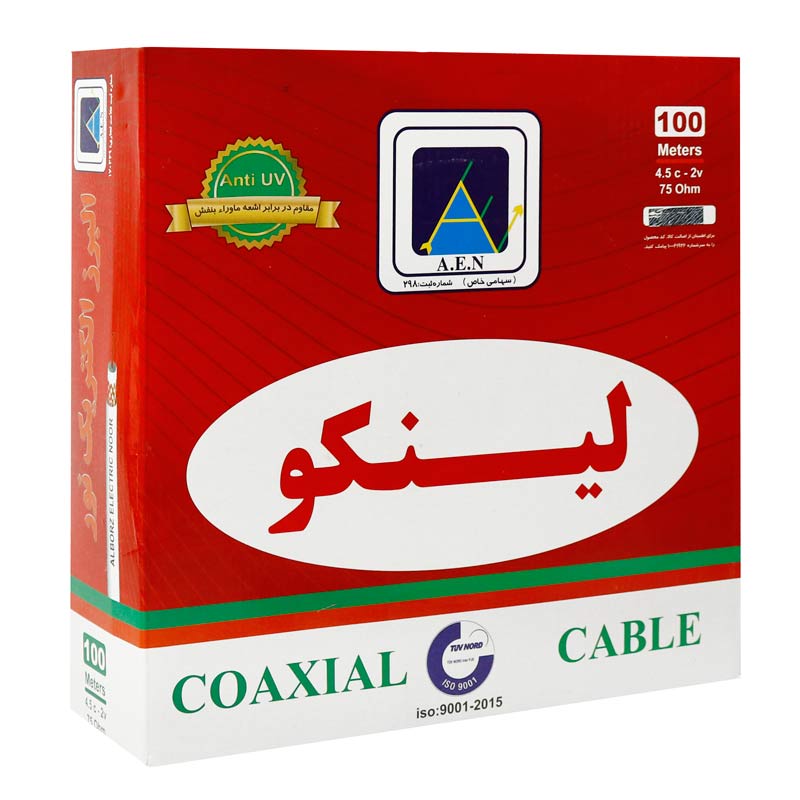 کابل آنتن کواکسیال لینکو متری