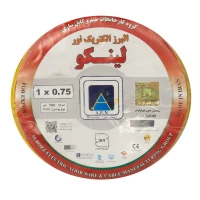 سیم برق افشان 0.75*1 لینکو حلقه 100 متری