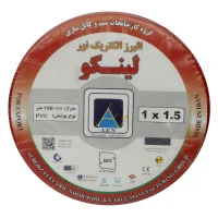 سیم برق افشان 1.5*1 لینکو حلقه 100 متری
