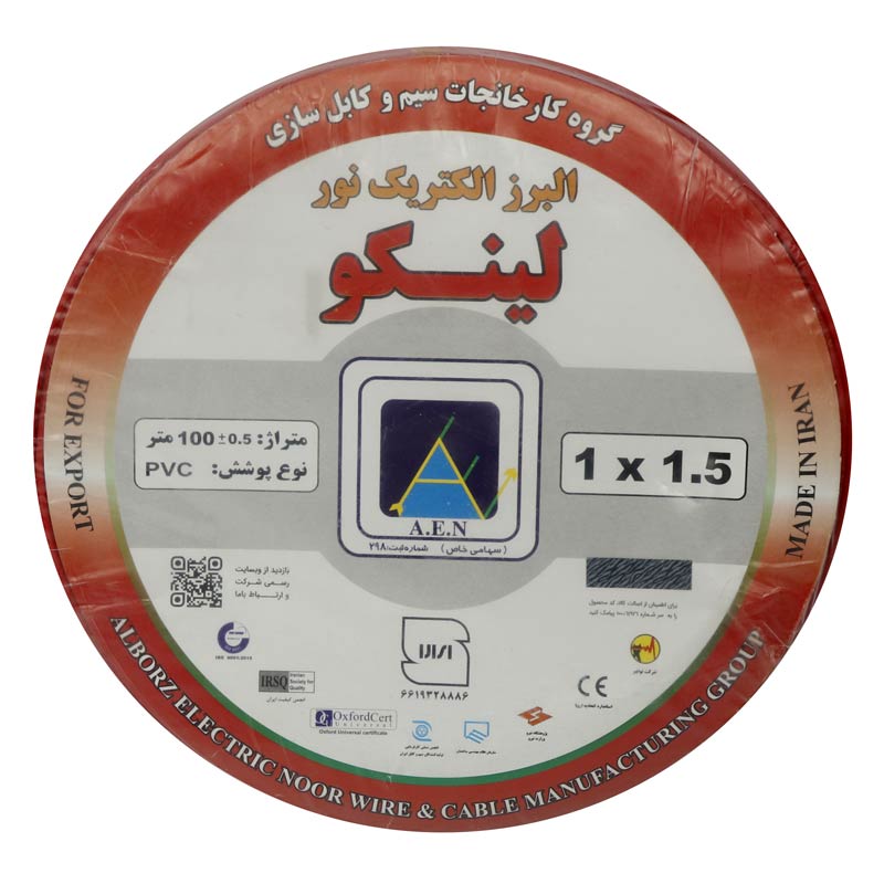 سیم برق افشان 1.5*1 لینکو حلقه 100 متری