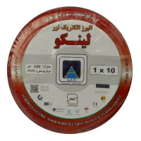 سیم برق افشان 10*1 لینکو حلقه 100 متری