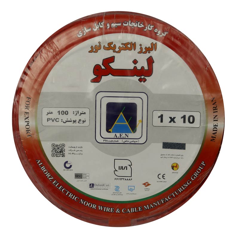 سیم برق افشان 10*1 لینکو حلقه 100 متری