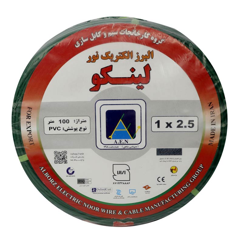 سیم برق افشان 2.5*1 لینکو حلقه 100 متری