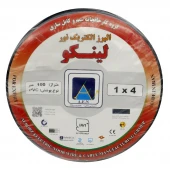 سیم برق افشان 4*1 لینکو حلقه 100 متری