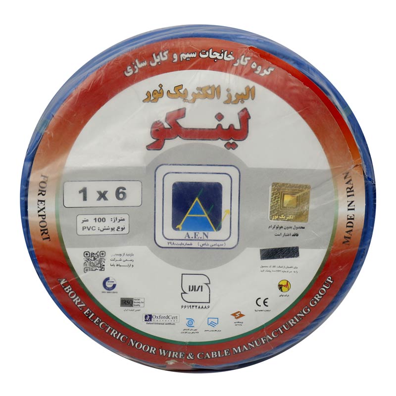 سیم برق افشان 6*1 لینکو حلقه 100 متری