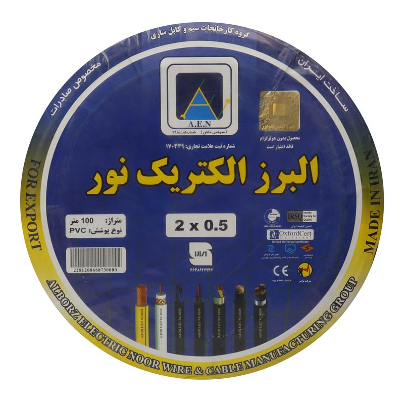 کابل برق مسی لینکو LINCO PVC 2*0.5 100m