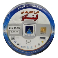 سیم برق افشان نایلونی 0.75*2 لینکو حلقه 100 متری