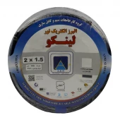 کابل برق مسی لینکو LINCO PVC 2*1.5 100m