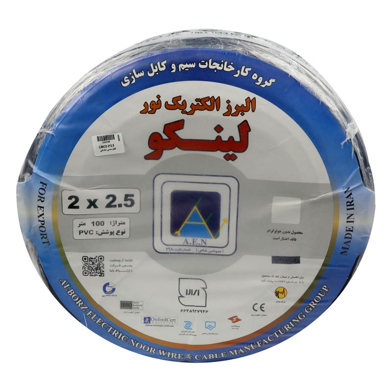 کابل برق مسی لینکو LINCO PVC 2*2.5 100m