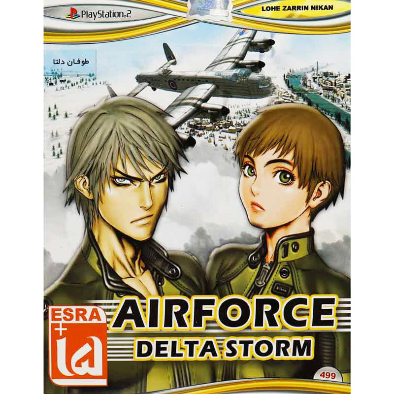 Air Force Delta Storm PS2 لوح زرین