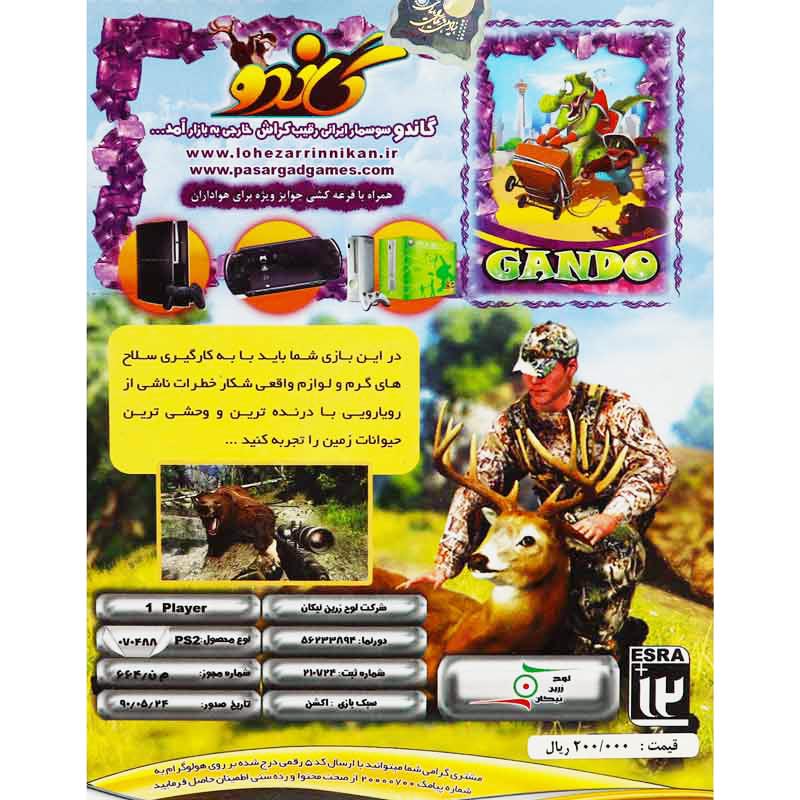 بازی Cabelas Outdoor Adventures لوح زرین مناسب برای PS2