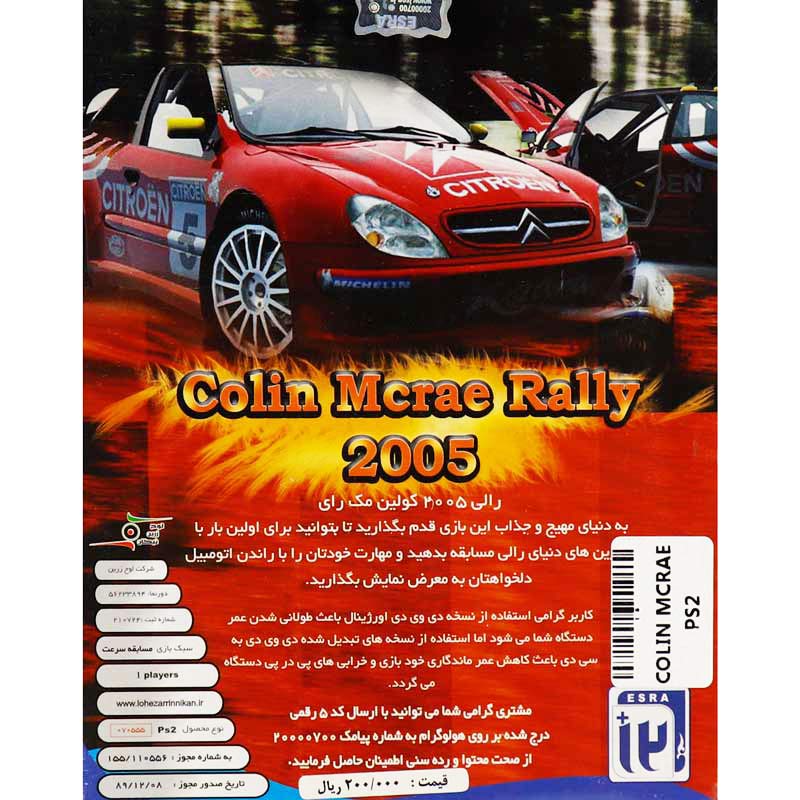 بازی Colin Mcrae Rally 2005 لوح زرین مناسب برای PS2