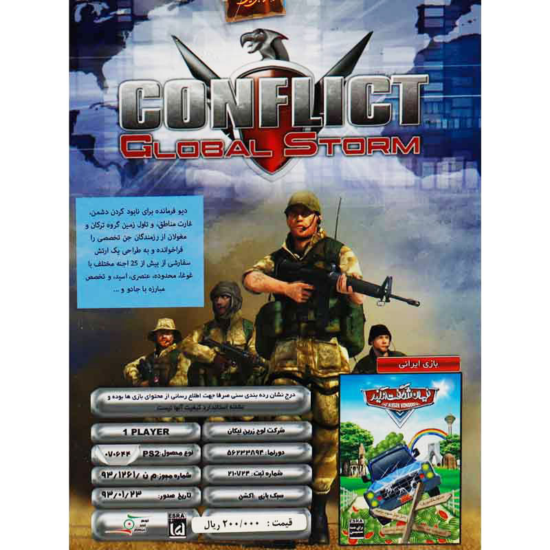 بازی Conflict Global Storm لوح زرین مناسب برای PS2