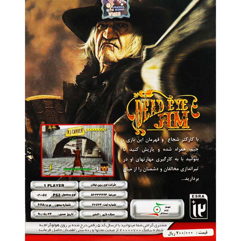 Dead Eye JIM PS2 لوح زرین