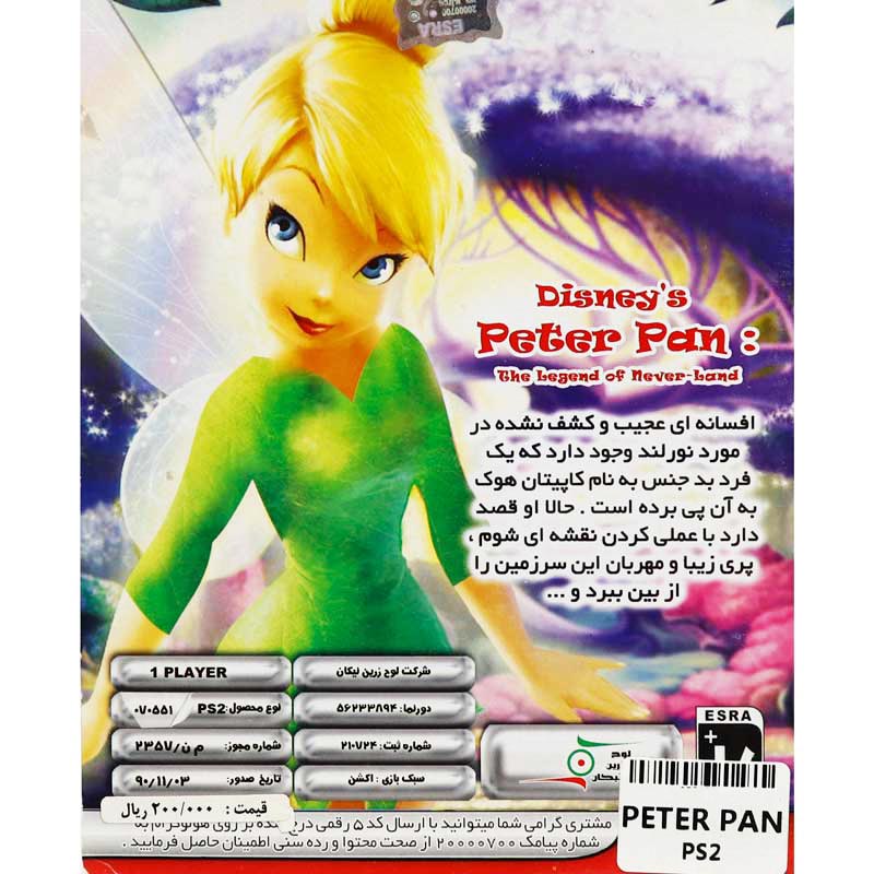 بازی Disneys Peter Pan: The Legend Of NeverLand لوح زرین مناسب برای PS2