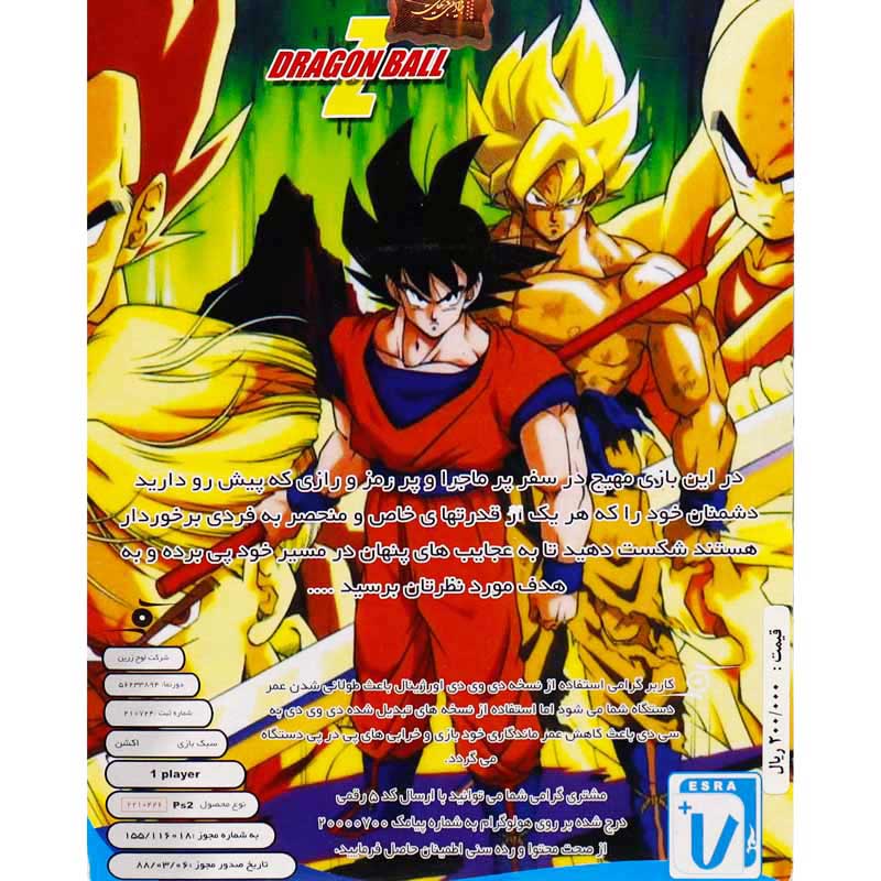 بازی Dragon BallZ لوح زرین مناسب برای PS2