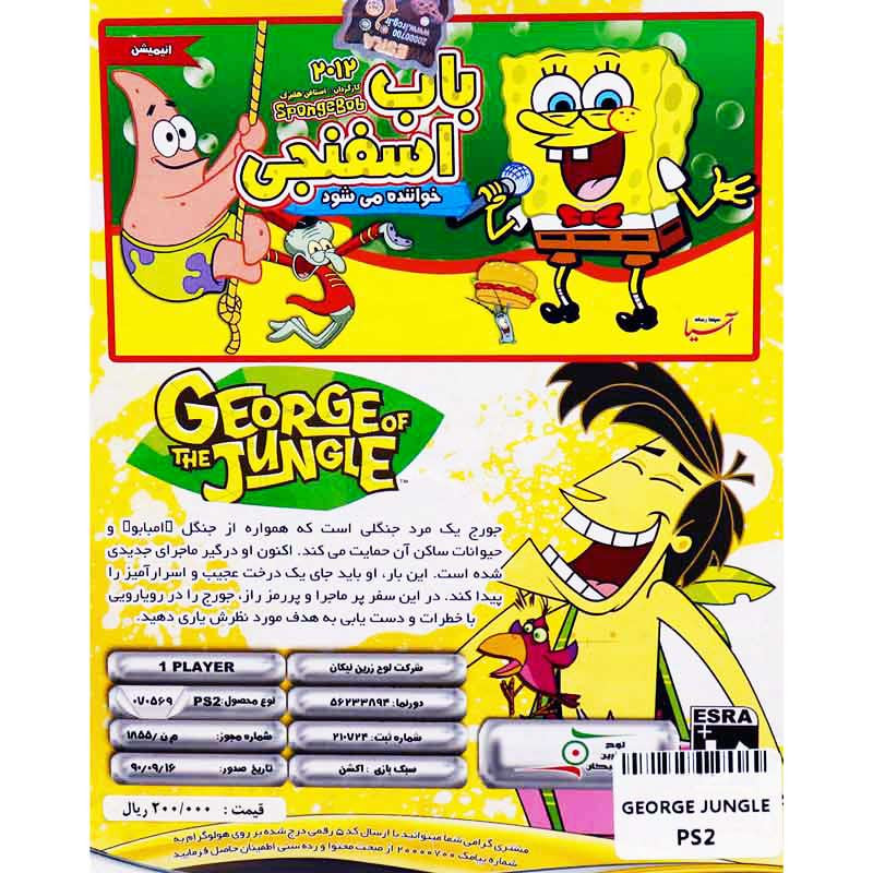George Of The Jungle PS2 لوح زرین
