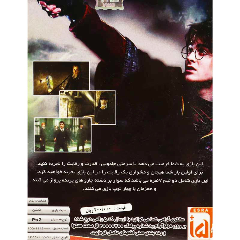 بازی Harry Potter And The Order Of The Phoenix لوح زرین مناسب برای PS2