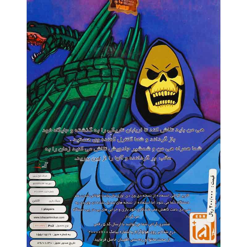 بازی He Man And The Masters لوح زرین مناسب برای PS2