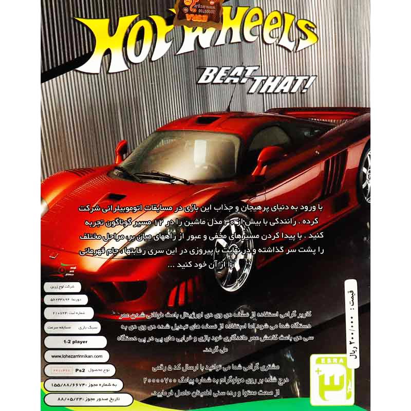 بازی Hot Wheels Beat That لوح زرین مناسب برای PS2