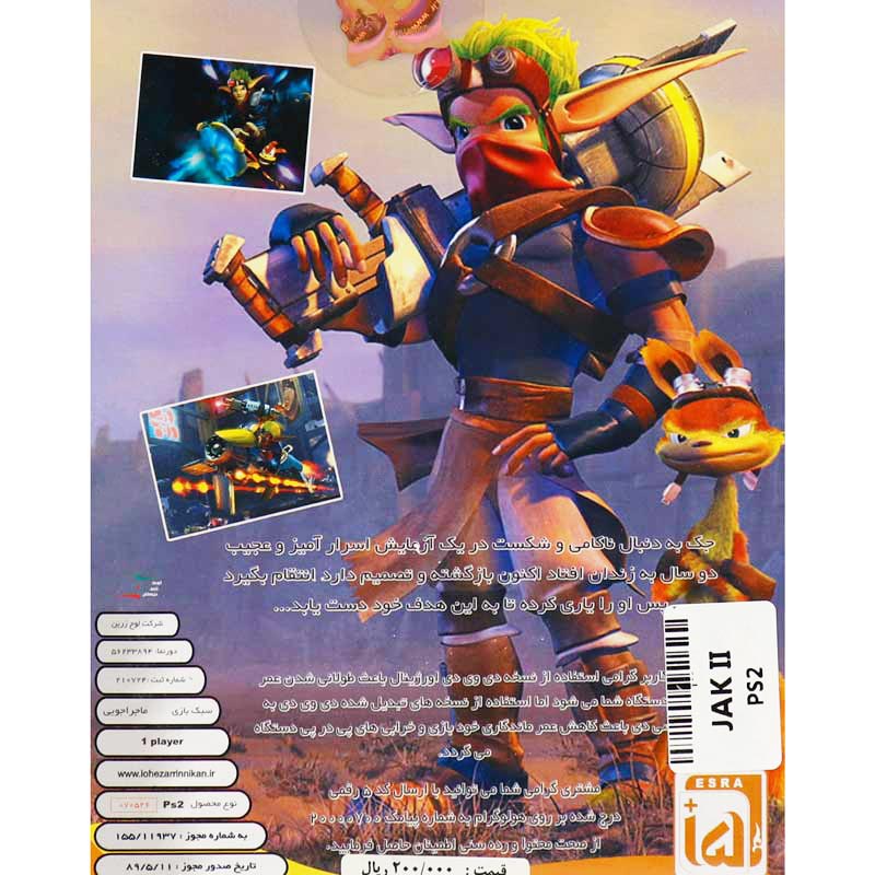 بازی Jak II لوح زرین مناسب برای PS2