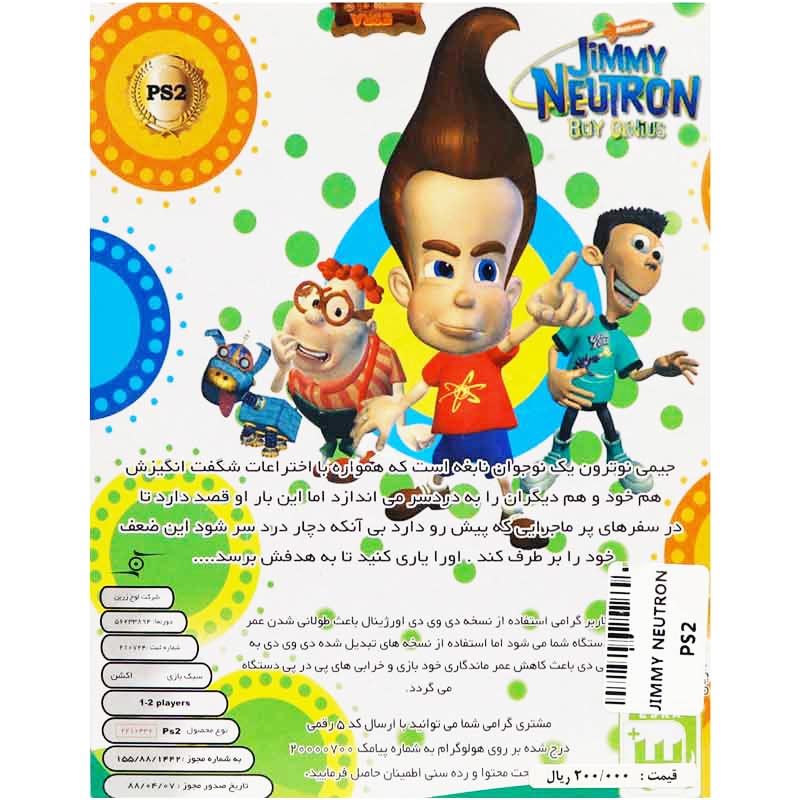 بازی Jimmy Neutron Boy Genius لوح زرین مناسب برای PS2