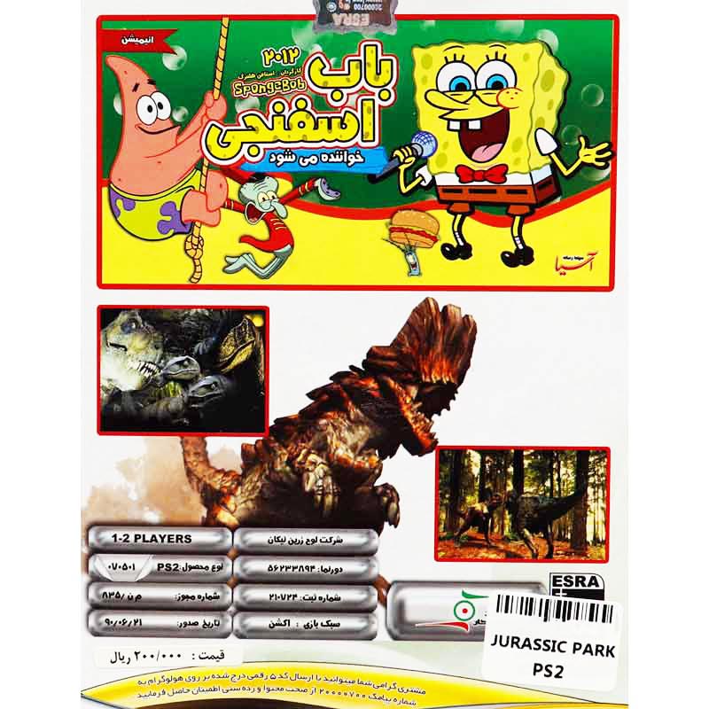 بازی Jurassic Park The Hunted لوح زرین مناسب برای PS2