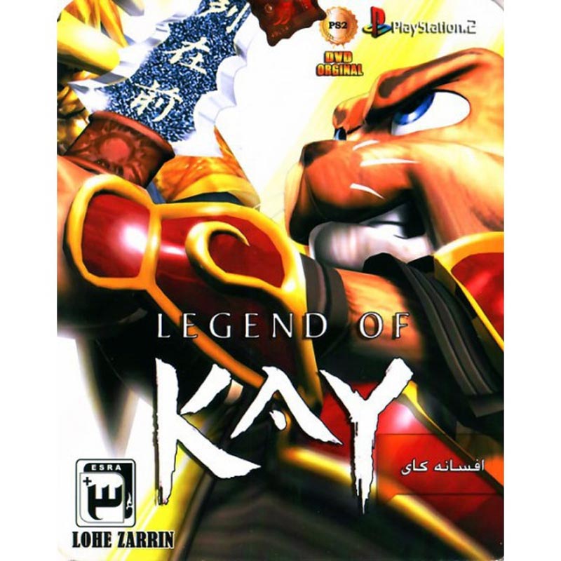 Legend Of Kay PS2 لوح زرین