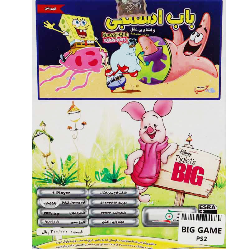 بازی Piglets Big Movie Game لوح زرین مناسب برای PS2