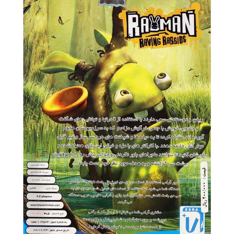 بازی Rayman Raving Rabbids لوح زرین مناسب برای PS2