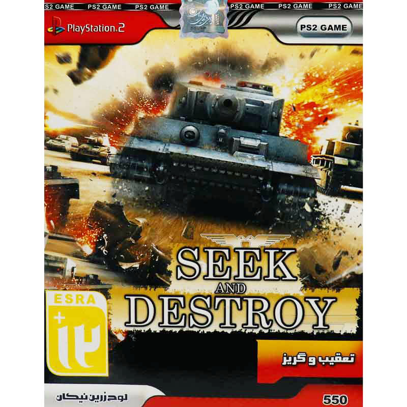 بازی Seek And Destroy لوح زرین مناسب برای PS2