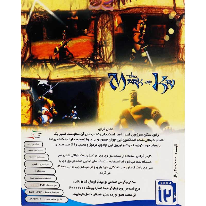 بازی The Mark Of Kri لوح زرین مناسب برای PS2