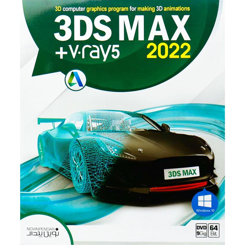 3DS Max 2022 + V.Ray5 1DVD9 نوین پندار