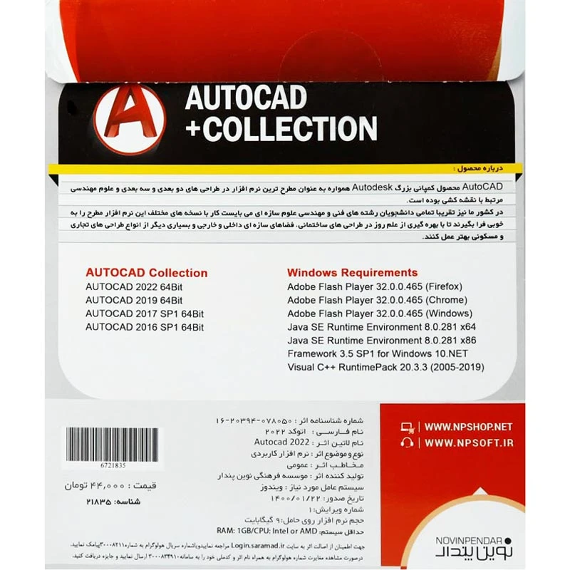 Autocad Collection 2022 1DVD9 نوین پندار