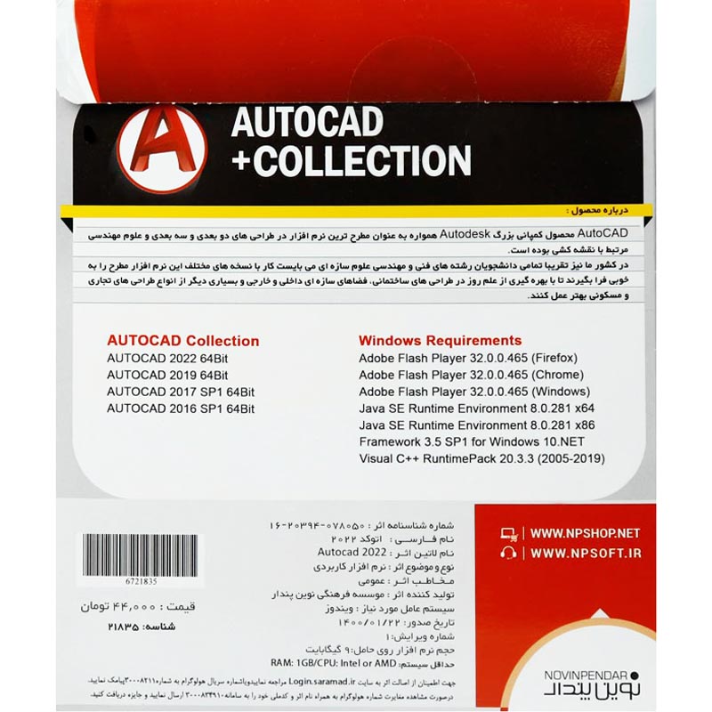Autocad Collection 2022 1DVD9 نوین پندار