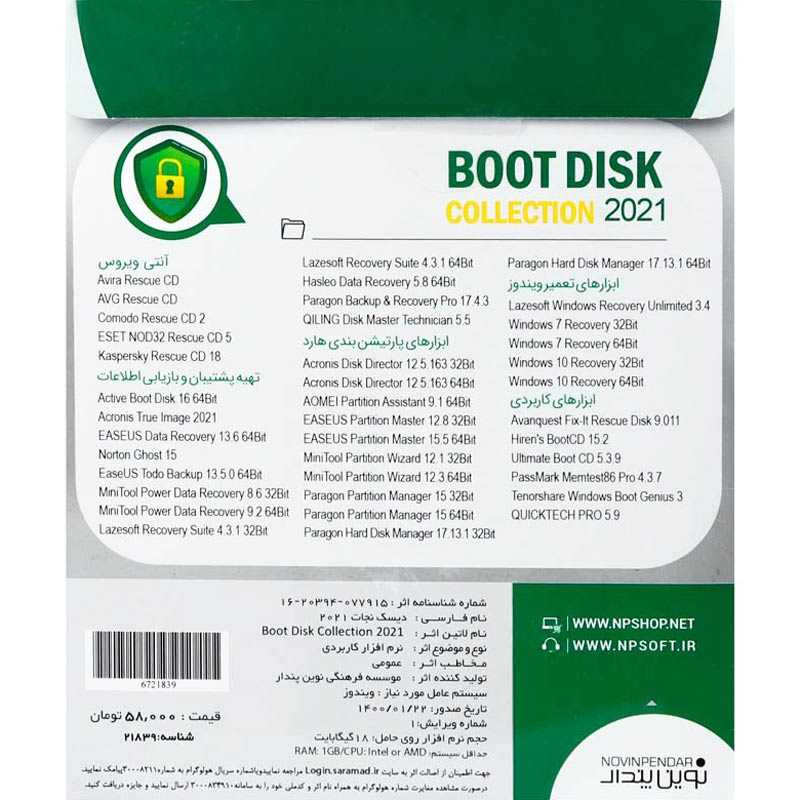 Boot Disk Collection 2021 2DVD9 نوین پندار