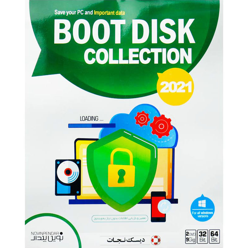 Boot Disk Collection 2021 2DVD9 نوین پندار