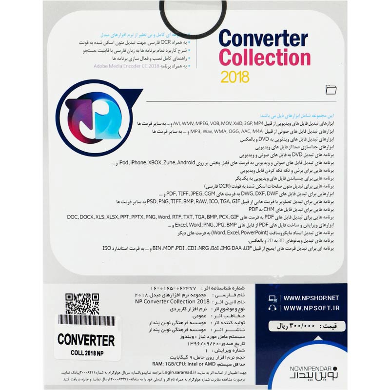 Converter Collection 2018 1DVD9 نوین پندار